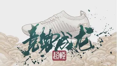 李宁跑鞋产品片《竞势成龙》