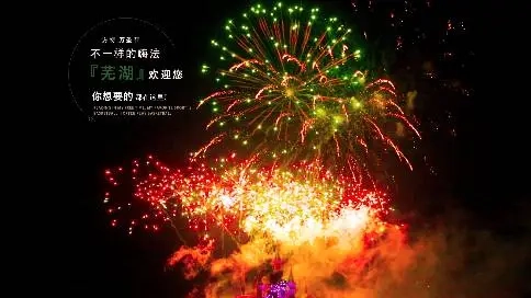 蕪湖方特萬圣節(jié)預(yù)告