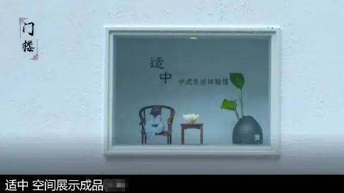 中山企业宣传片-中式家居文化装饰宣传展示片