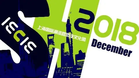 2018深圳國際電子煙展宣傳片