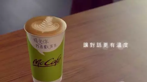 【MC cafe】创意广告：爸爸，我喜欢男孩子