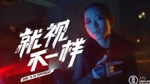 樂視宣傳片 就視不一樣 年輕篇