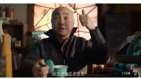 徐崢主演、馬云配音，淘寶2019新年賀歲大片你看了嗎？