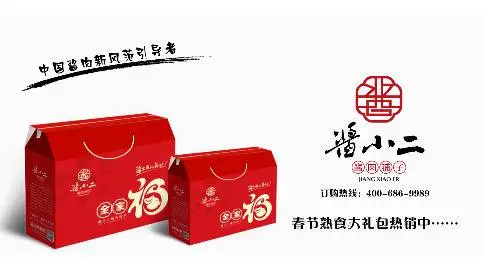宁夏广告片制作 | 酱小二酱肉——中国酱肉新风范领导者