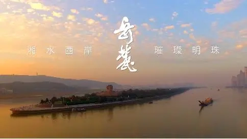 長(zhǎng)沙市岳麓區(qū)旅游宣傳片