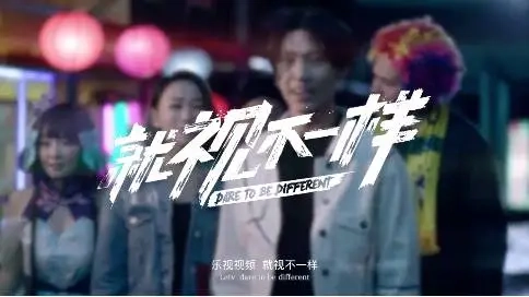 青木-樂視電視 TVC廣告片《我們的視界篇》