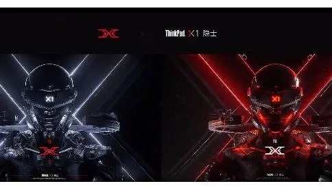ThinkPad X1隱士×站酷：種草設(shè)計界的硬核武器，讓你「對設(shè)計上“隱”」