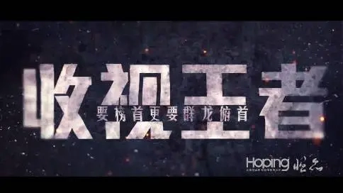 昆侖決2017招商片