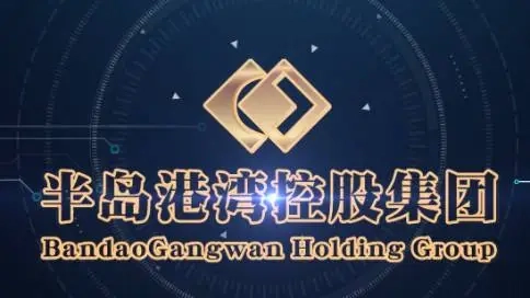 半島港灣集團(tuán)宣傳視頻