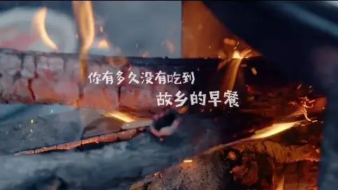 《早餐中國》人在異鄉(xiāng) 胃在故鄉(xiāng) 宣傳片