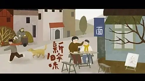 新年劇情片