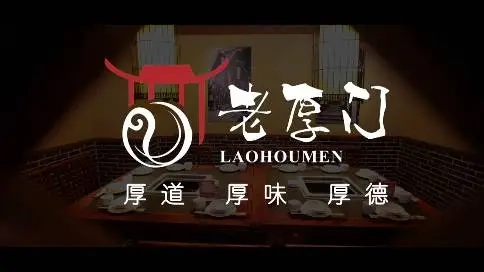 洛陽老厚門火鍋