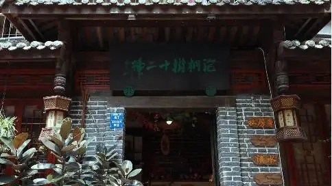  孫二娘私房菜宣傳片