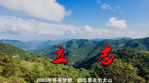 微電影立志