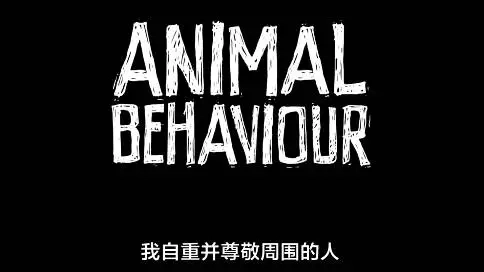動畫短片—動物行為