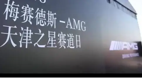 奔驰4S店汽车宣传视频