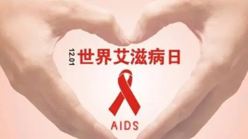 宁波疾控预防艾滋HIV宣传短视频——性病篇