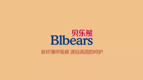 广州宣传片制作_企业宣传片_电商产品宣传片-贝乐熊纸尿裤