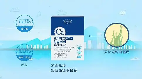 ECO'BOER 韩国原产婴幼儿钙维锌营养剂山水篇