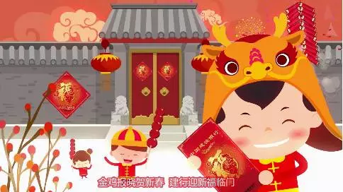建设银行新春报喜动画片/企业flash动画宣传片