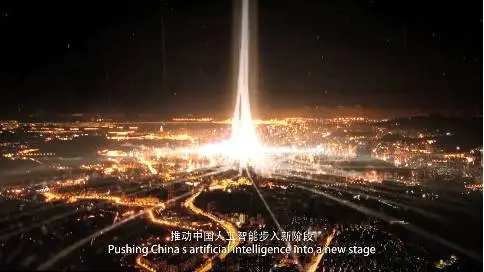 佛山人工智能-開場視頻