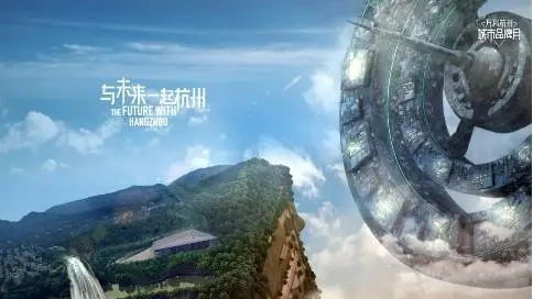 萬科宣傳片-與未來一起杭州
