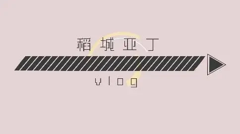 視頻片頭動(dòng)畫