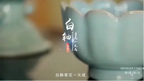 山西博宇兴瓷陶瓷企业宣传片