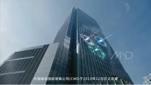 中国移动国际年会宣传片-深圳MYD创意广告-企业年会宣传片制作