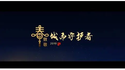 春节公益短片 男十八老师 梵曲配音