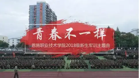 軍訓(xùn)主題MV