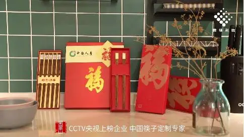 筷子产品视频
