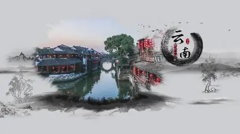 傳統(tǒng)水墨中國風(fēng)城市旅游宣傳特效
