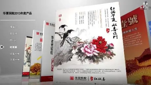 華夏保險(xiǎn)宣傳片