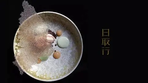 上海 日取行 