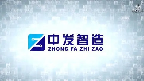 中發(fā)智造宣傳片
