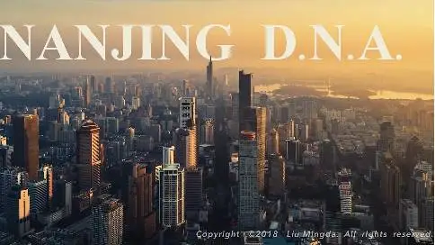 航拍延时《南京DNA》