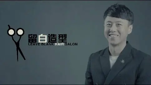 留白造型設(shè)計