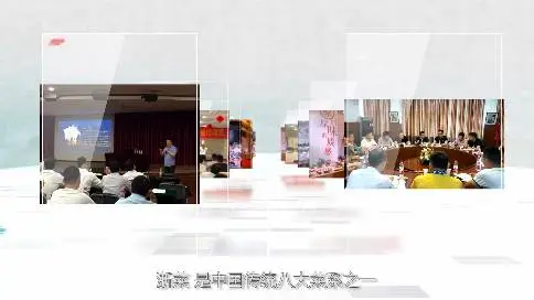 第8届浙江厨师节宣传片