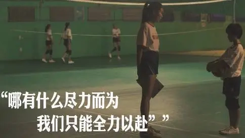 回力勵(lì)志微電影《我要的是全力以赴》