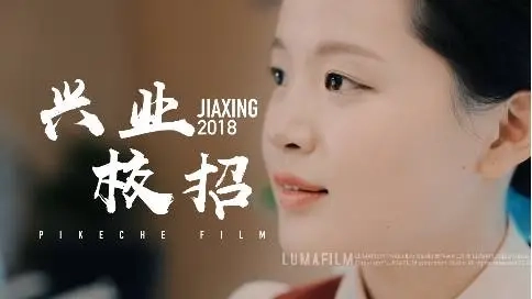 興業(yè)銀行嘉興校招