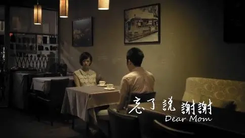 節(jié)能微電影 | 忘了說(shuō)。謝謝
