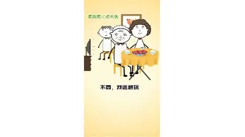 吃飯時奶奶好心“拆臺”怎么辦