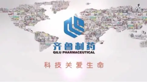 《齊魯制藥》宣傳片