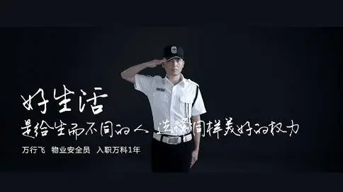 房地产企业宣传片-深圳MYD创意广告-万科宣传片