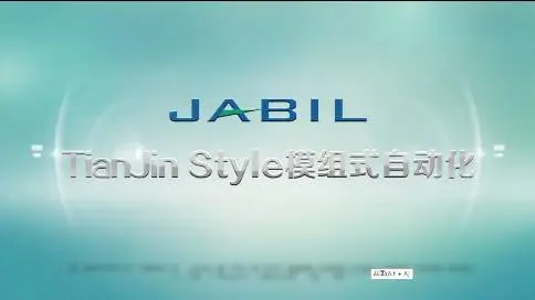 产品宣传片——Tian Jin Style模组式自动化 