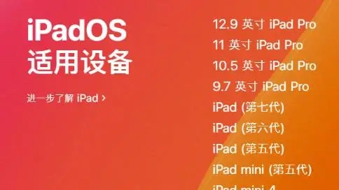蘋果iPadOS 13.1，官方宣傳