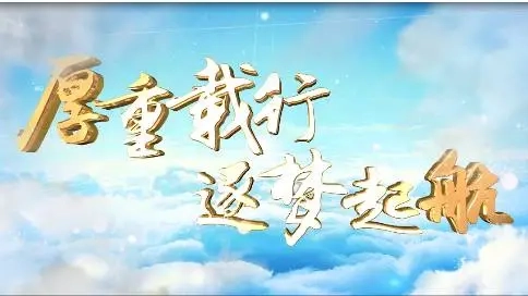 邳州農(nóng)商銀行宣傳片