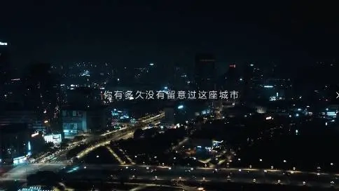 凌晨?jī)牲c(diǎn)的城市