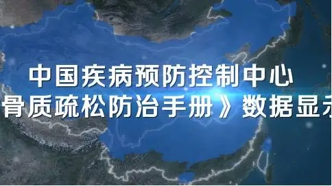 钙尔奇骨松日推广视频